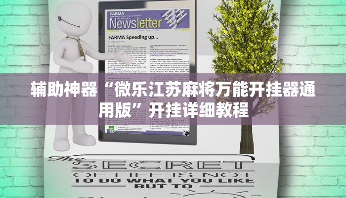 实测教程”HHpoker辅助挂透视作弊软件”(详细开挂教程)