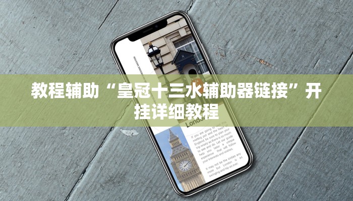 实测辅助”瓜瓜丰城棋牌开挂怎么买”(详细开挂教程)