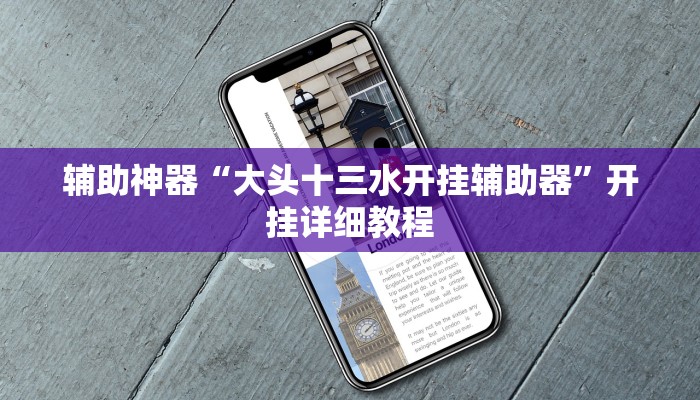 教程辅助!“宝龙互娱二八杠有挂没”原来真可以开挂
