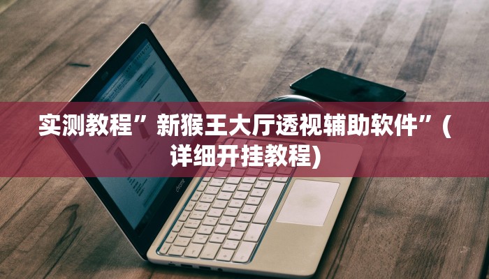 推荐一款“推大石二八杠有挂吗”其实确实有挂