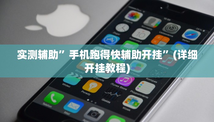 教程辅助!“天天十三水怎么开挂”原来真可以开挂