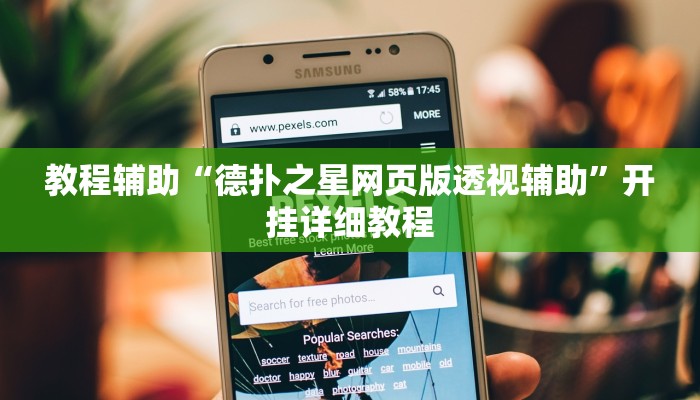 实测辅助”哥哥跑得快怎么老输”(详细开挂教程)