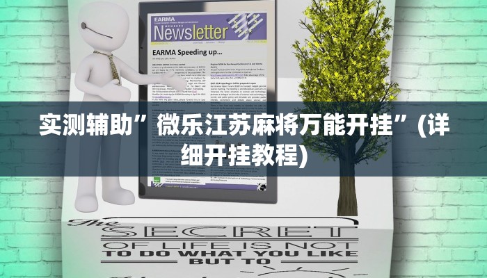 实测辅助”德扑之星破解透视”其实确实有挂