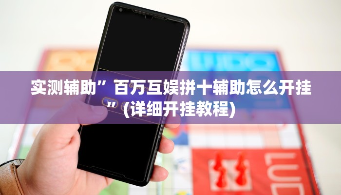 推荐一款“闲来玩十三水有没有挂”其实确实有挂