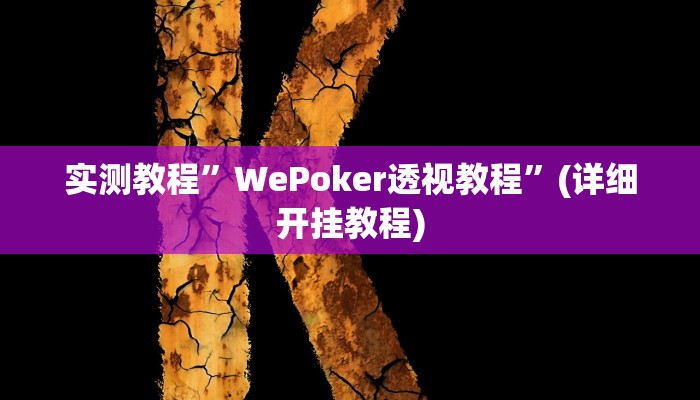 实测辅助”指尖跑得快挂怎么安装”(详细开挂教程)