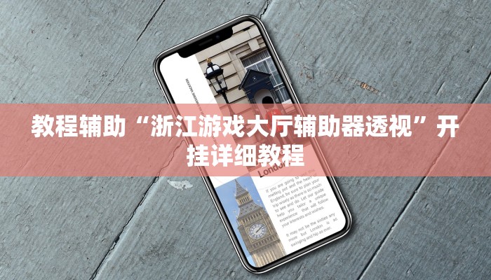 实测教程”手机十三水怎么作弊”(详细开挂教程)