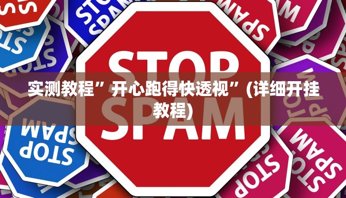 推荐一款“哈灵麻将开挂辅助神器”其实确实有挂