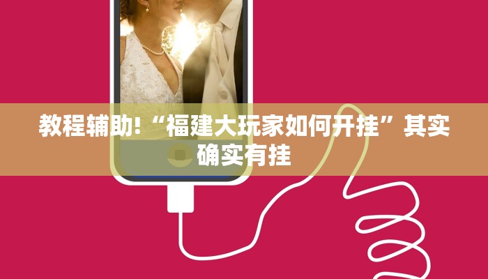 实测辅助”情怀河北麻将怎么开挂手机版”(详细开挂教程)
