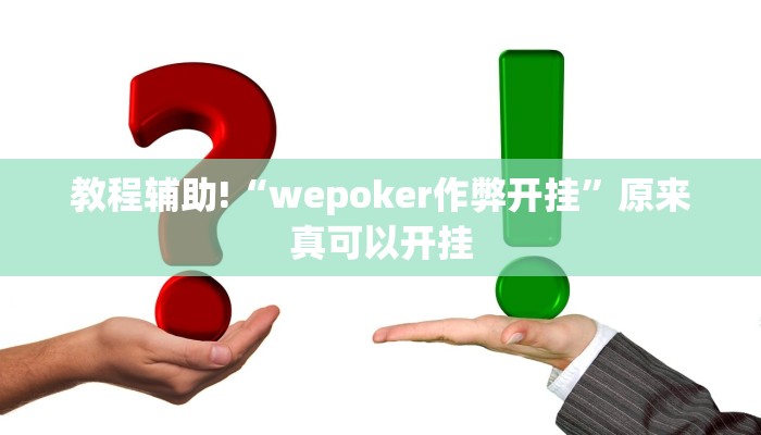 教程辅助!“朱雀吴江三缺一到底是不是有挂”其实确实有挂