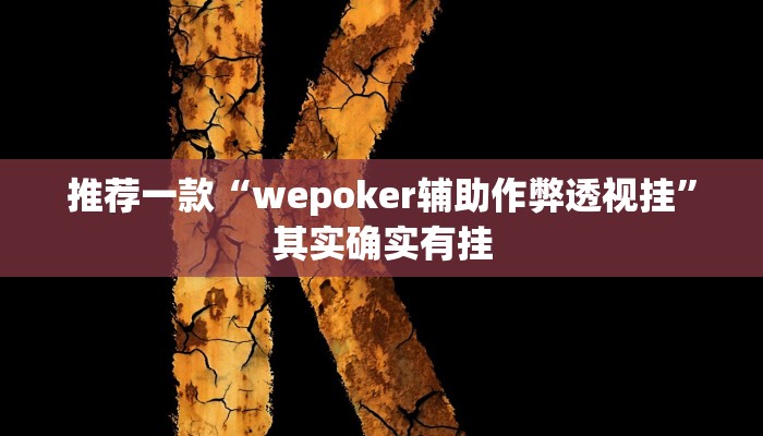 实测辅助”七喜拼三张开挂怎么使用的”(详细开挂教程)