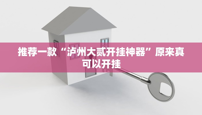 实测辅助”乐乐上海麻将必胜软件免费”(详细开挂教程)