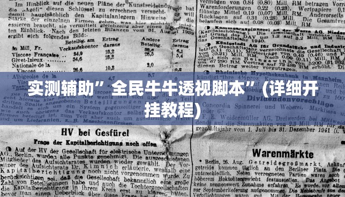 实测辅助”瓜瓜丰城开挂教程”(详细开挂教程)