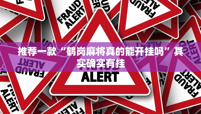 实测辅助”新悠悠大厅可以开挂吗”(详细开挂教程)